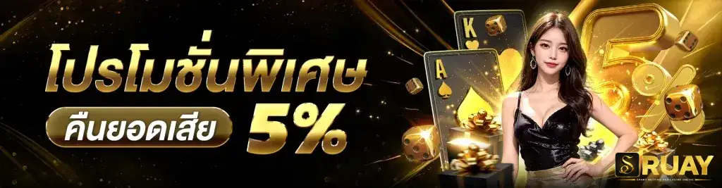 เว็บรวยหวย